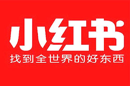 小紅書(shū)平臺(tái)運(yùn)營(yíng)規(guī)則